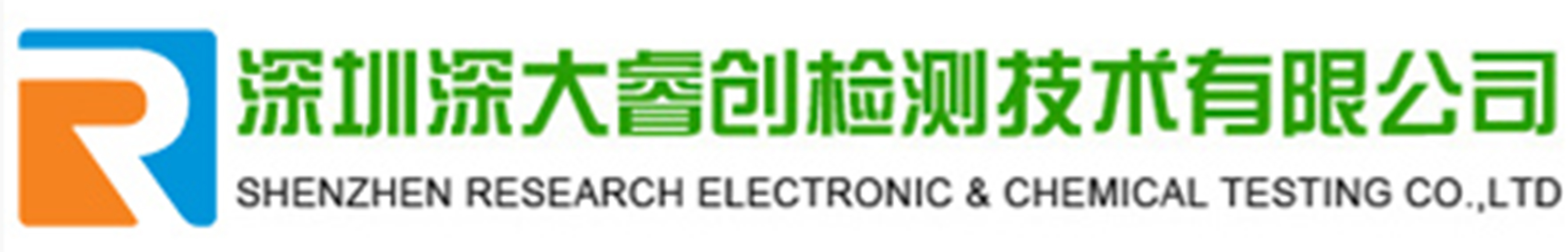 深圳mg不朽情缘官网检测技术有限公司检测认证Logo